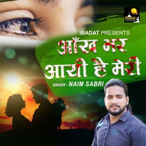 Ankh Bhar Aayi Hai Meri | Boomplay Music