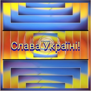 Change My Life - Слава Україні! lyrics | Boomplay Music