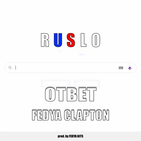 Ответ (Prod. by FEDYA BITS)