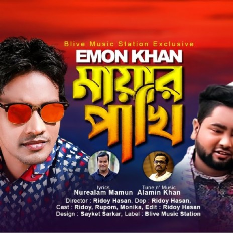 Mayar Pakhi | Boomplay Music