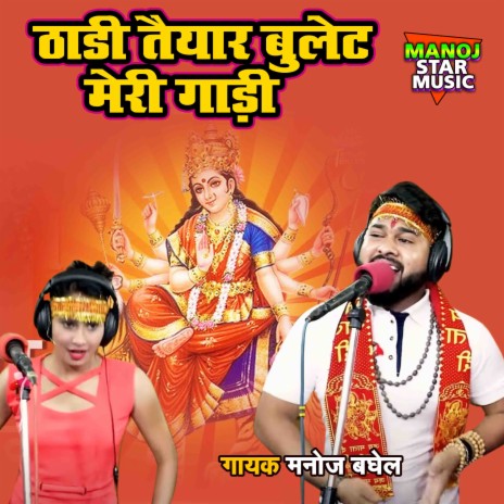 Thadi Taiyar Bullate Meri Gaadi | Boomplay Music