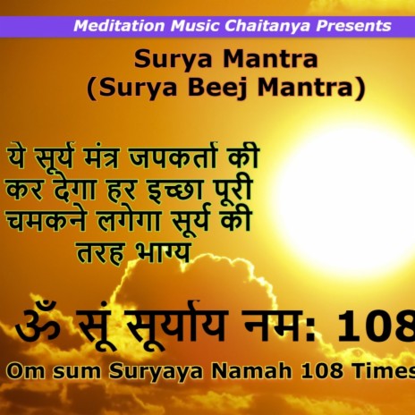 Surya Devta Beej Mantra | Surya Devta Grah mantra 108 Times | Om Shum Suraye namah | Boomplay Music