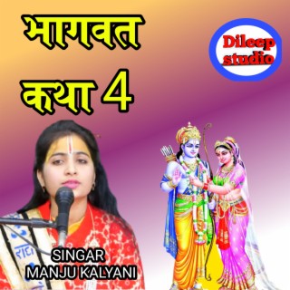 Bhagavt Katha 4