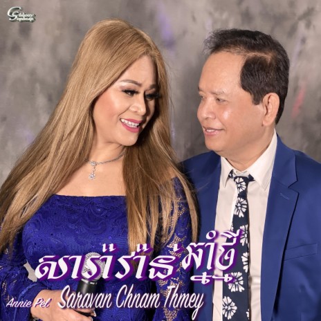 Saravan Chnam Thmey ft. Annie Pel | Boomplay Music