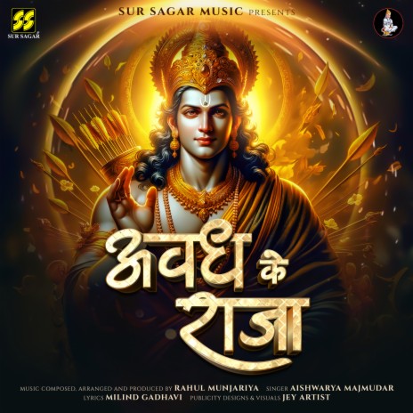 Avadh Ke Raja ft. Rahul Munjariya | Boomplay Music