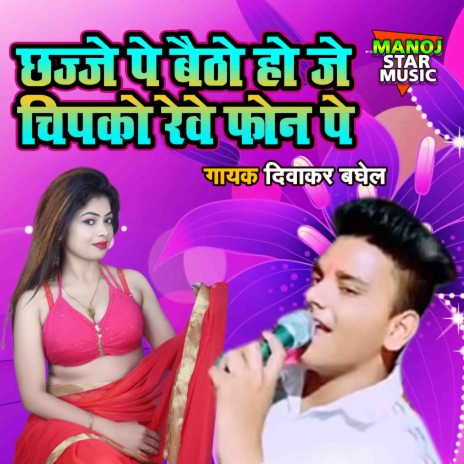 Jogin Meri Knowledge Main Padhve Jave Collage Main | Boomplay Music