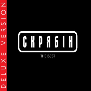 The Best (Deluxe Version)