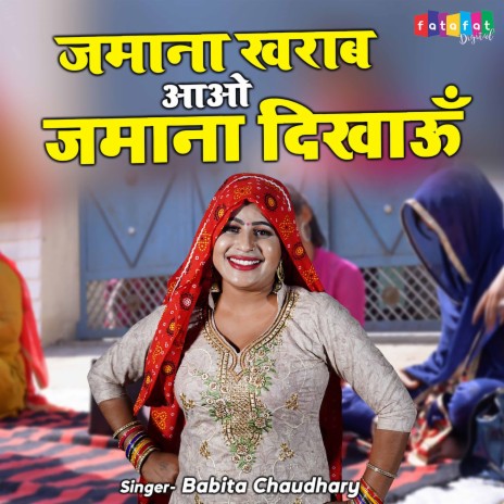 Jamana Kharab Aao Jamana Dikhaun | Boomplay Music