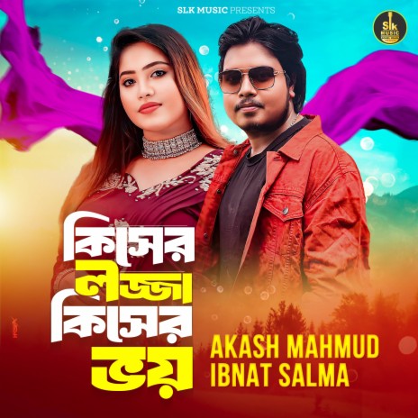 Kisher Lojja Kisher Bhoy ft. Ibnat Salma | Boomplay Music