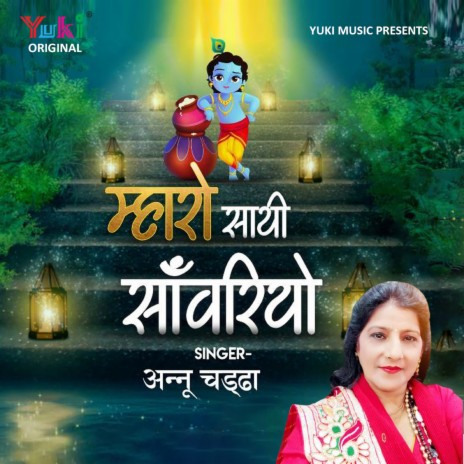 Mharo Saathi Sanwariyo | Boomplay Music