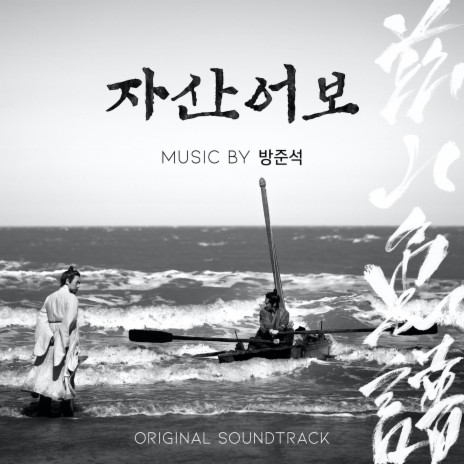 You Are Here ft. Hyun Seowon | Boomplay Music