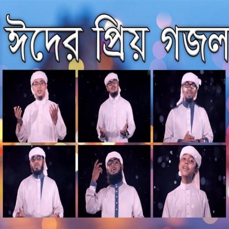 Elo khushir Eid | Boomplay Music