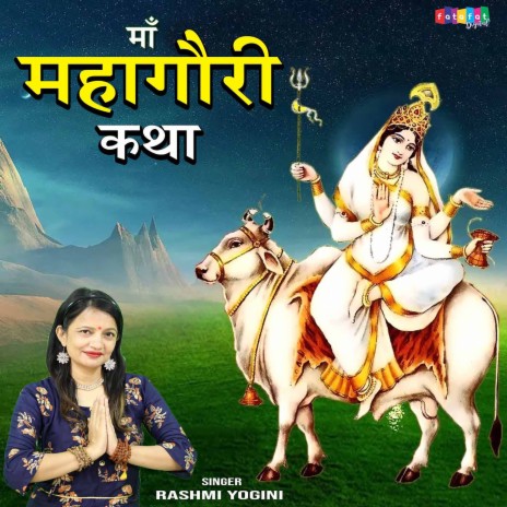 Maha Gauri Katha | Boomplay Music