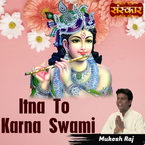 Itna To Karna Swami