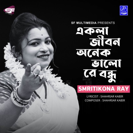 Ekla Jibon Onek Valo Re Bondhu | Boomplay Music