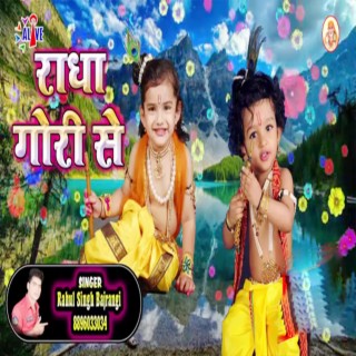 Radha Gori Se