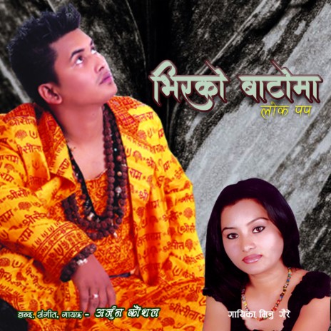 Ma Timro Jiwanko Sathi | Boomplay Music