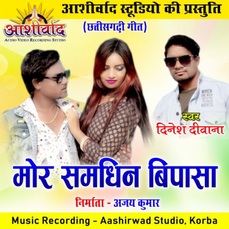 Mor Samdhin Bipasa (Chhattisgarhi Geet) | Boomplay Music