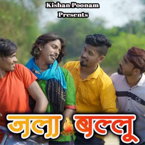 Jala Ballu (Chhattisgarhi Geet) | Boomplay Music