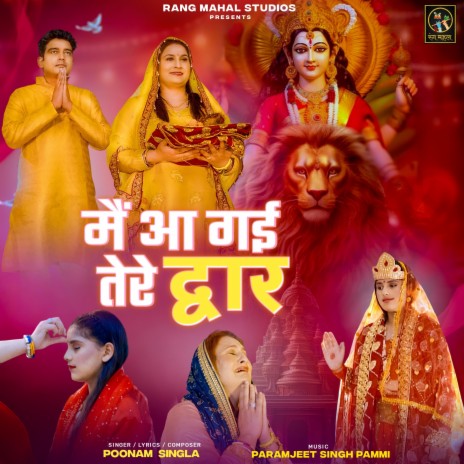 Mai Aa Gyi Tere Dwar | Boomplay Music