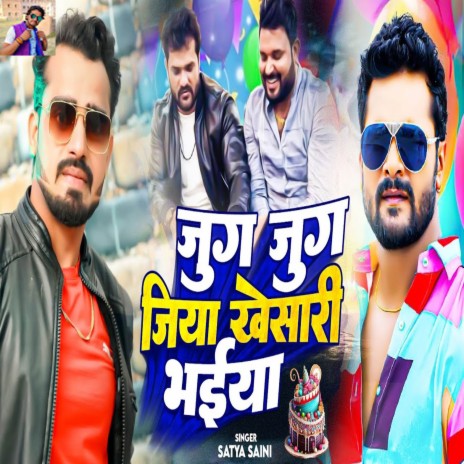 Jug Jug Jiya Khesari Bhaiya | Boomplay Music