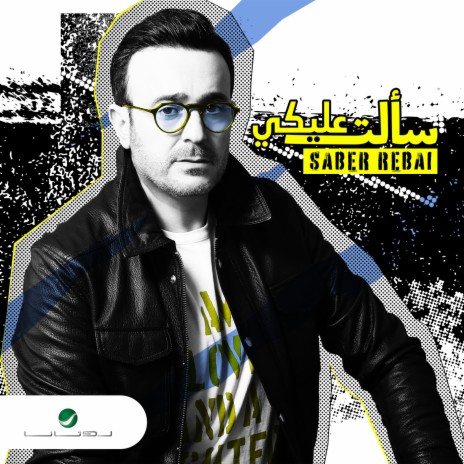 Saalt Aleeky | Boomplay Music