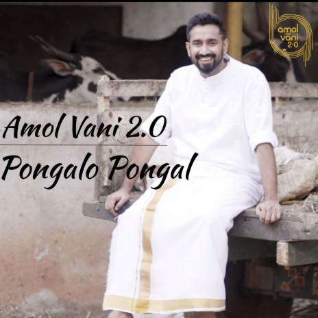 Pongalo Pongal (Amol Vani 2.0's Songs of Festivals)
