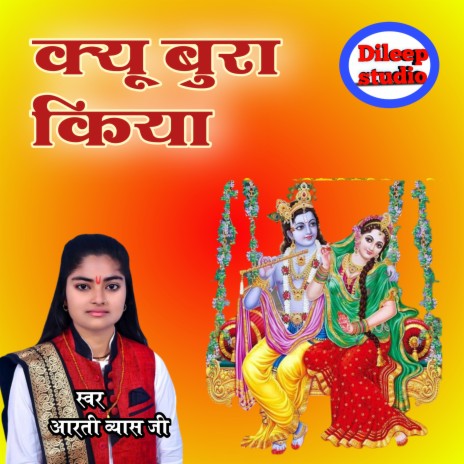 Kyu Bura Kiya | Boomplay Music