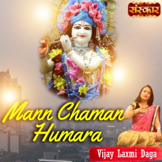 Mann Chaman Humara