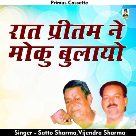 Rat Pritam Ne Moku Bulayo (Hindi) ft. Satto Sharma | Boomplay Music