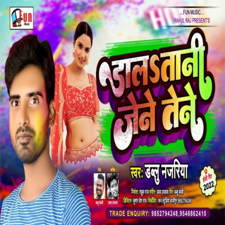 Dalatani Jene Tene | Boomplay Music