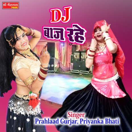 DJ Baaj Rahe ft. Mamta Rangeli | Boomplay Music