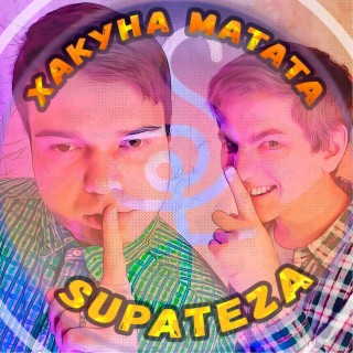 Хакуна Матата