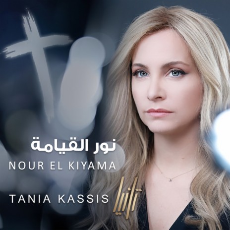 Nour El Kiyama | Boomplay Music