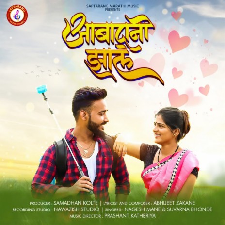 Aabadani Zala ft. Suvarna Bhonde & Abhijeet Zakane