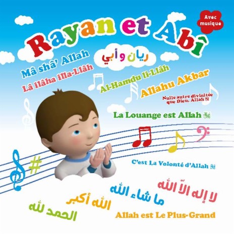 Al Hamdu li Llah | Boomplay Music