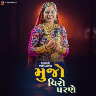 Mujo Viro Parne | Jahal Ahir | Kutchi Banjo Tone