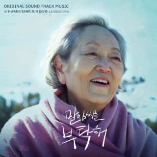 Take Care of My Mom (Original Motion Picture Soundtrack)