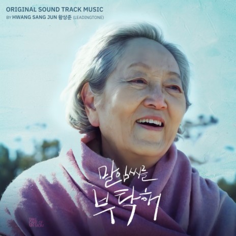 For Mom Guitar ver. ft. 염승재 | Boomplay Music