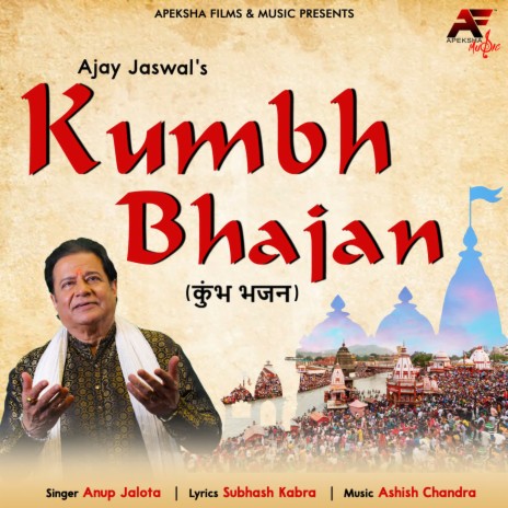 Kumbh Bhajan | Boomplay Music