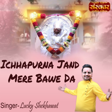 Ichhapurna Jand Mere Bawe Da | Boomplay Music