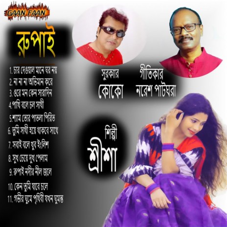 Gabhir Ghume | Boomplay Music