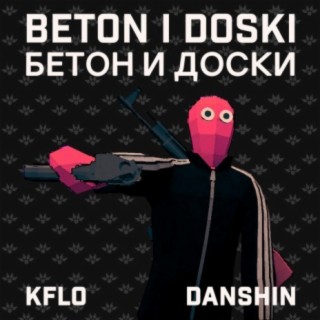 Beton i Doski (feat. Danshin)