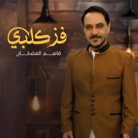 Faz Qalbi | Boomplay Music