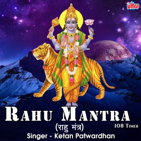 Rahu Mantra 108 Times | Boomplay Music