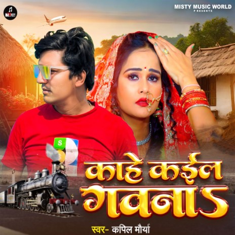 Kahe Kail Gawana | Boomplay Music