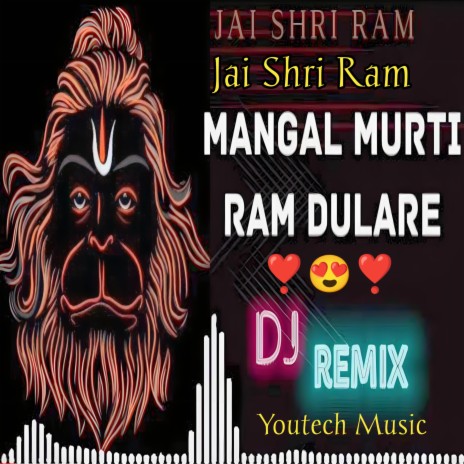 Mangal Murti Ram dulare | Mangal Murti Raam Dulaare Full Song Dj Soft Bass Full Song (Remix) | Boomplay Music