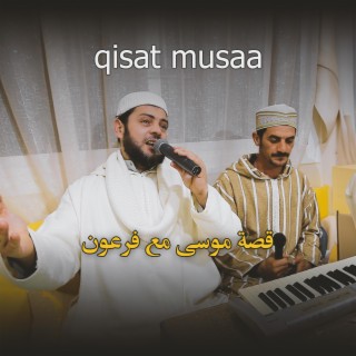 qisat musaa