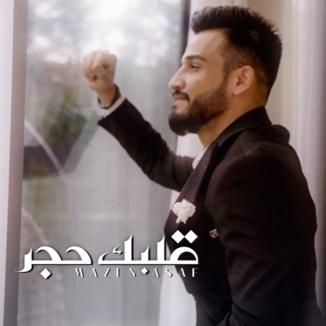 Albak Hajar | Boomplay Music