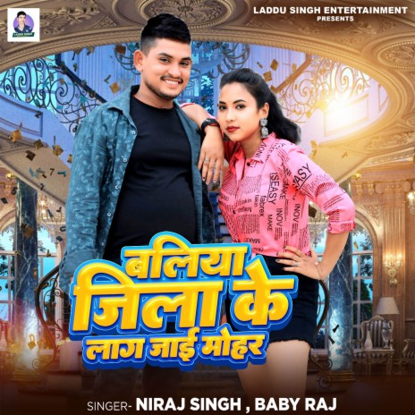 Ballia Jila Ke Lag Jai Mohar ft. Baby Raj